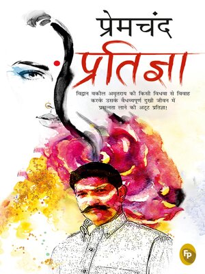 cover image of Pratigya